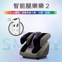 在飛比找森森購物網優惠-OSIM 智能腿樂樂2 OS-393S 灰色