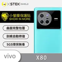 在飛比找momo購物網優惠-【o-one台灣製-小螢膜】vivo X80 精孔版鏡頭保護