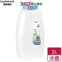 在飛比找樂天市場購物網優惠-LocknLock樂扣樂扣水壺-2.0L 食用級PP 有刻度