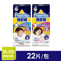 在飛比找PChome24h購物優惠-滿意寶寶 寶可夢晚安褲 男用/女用 XL~XXL(22片/包