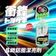 衝鋒晶緻鋁圈潔亮劑 500ml(鋁圈清潔劑｜鋁圈清潔液｜鋁圈清洗劑｜鋁圈除鐵粉｜除鐵粉｜鋁圈清潔劑推薦｜汽車鋁圈清潔劑)