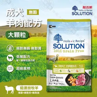 送贈品 耐吉斯《超級無穀系列》15kg 無穀幼犬/成犬/老犬 羊肉/火雞肉 無麩質 低敏 狗飼料