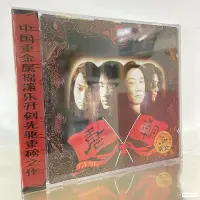 在飛比找Yahoo!奇摩拍賣優惠-正版 唐朝樂隊:夢回唐朝(CD+DVD) 送5首MV 北京京