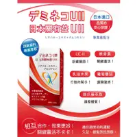 在飛比找蝦皮購物優惠-🔥免運🔥 日本進口 關有益膠囊30顆 正公司貨 日本GMP認