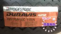 在飛比找Yahoo!奇摩拍賣優惠-《億鑫輪胎 三重店》BRIDGESTONE 普利司通輪胎 R