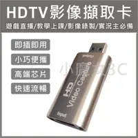 在飛比找蝦皮購物優惠-USB3.0 影像擷取盒 擷取卡 HDMI 採集卡 采集卡 