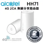 ALCATEL HH71 4G LTE WI-FI無線雙頻 AC1200 GIGABIT 分享器