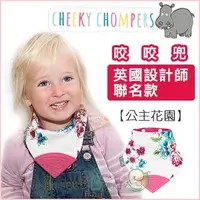 在飛比找Yahoo!奇摩拍賣優惠-✿蟲寶寶✿【英國 Cheeky Chompers】多功能結合