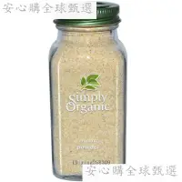 在飛比找蝦皮購物優惠-Simply Organic 有Ji洋蔥粉 85g 調味料 