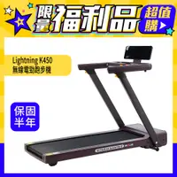 在飛比找PChome24h購物優惠-【BH】Lightning K450 無線電勁跑步機-福利品