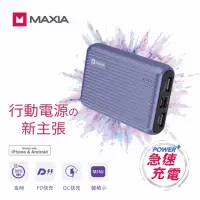 在飛比找momo購物網優惠-【MAXIA】MPB-F100 10000mAh 18W 3