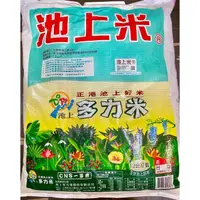 在飛比找蝦皮購物優惠-✨免運✨池上米 12公斤原袋包裝 多力米 池上多力米 正港池