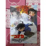 《二手書》名偵探柯南-沉默的15分鐘 日本限定 劇場版 電影場刊 M15