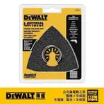 DEWALT 得偉 磨切機配件砂刃刀片清除灰漿用三角銼刀 DWA4221