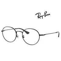 在飛比找PChome24h購物優惠-Ray Ban 雷朋 輕量細圓框光學眼鏡 舒適可調鼻墊 RB