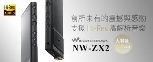 視聽影訊 限量乙台 公司貨保固18月 SONY NW-ZX2 128G 隨身聽 另NWZ-ZX1 Iriver