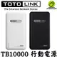 TOTOLINK 10000mAh 超薄快充行動電源 TB10000 2.1A 超大容量 手機/平板/PS4 移動電源