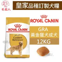 在飛比找Yahoo!奇摩拍賣優惠-毛家人-ROYAL CANIN法國皇家．BHN品種訂製系列【