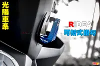 在飛比找Yahoo!奇摩拍賣優惠-三重賣場 Ridea 雷霆s 雷霆125 雷霆王 vjr 特