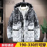 在飛比找蝦皮購物優惠-5XL-10XL 大尺寸外套 大尺碼棉服 大尺碼男外套 大尺