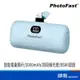 PhotoFast PB2300-BL 5000mAh 蘋果 口袋行動電源 藍色