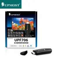 在飛比找PChome24h購物優惠-Upmost 登昌恆 UPF706 多功能無線影音接收器