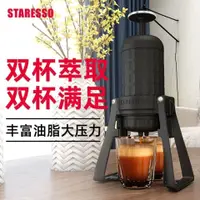 在飛比找蝦皮購物優惠-現貨|STARESSO三代便攜式咖啡機隨身攜帶辦公室戶外車載