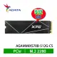 【MR3C】含稅 ADATA 威剛 512GB XPG GAMMIX S70 BLADE M.2 SSD 512g 硬碟 ps5 擴充