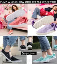 在飛比找Yahoo!奇摩拍賣優惠-完售 PUMA W SUEDE BOW 蝴蝶結 緞帶 麂皮 