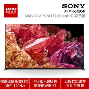 SONY 索尼 日本製 XRM-65X95K 65吋 4K MINI LED Google TV顯示器 含北北基基本安裝