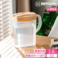 在飛比找momo購物網優惠-【KEYWAY 聯府】PP雙邊環扣冷水壺3800ml-2入(