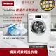 【私訊甜甜價】Miele 9公斤 蜂巢式滾筒洗衣機(白) WCI620WPS