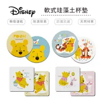 在飛比找蝦皮商城優惠-迪士尼 Disney 軟式珪藻土吸水杯墊 (2入組) 小熊維