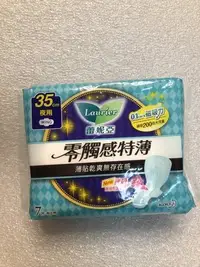 在飛比找Yahoo!奇摩拍賣優惠-Laurier 蕾妮亞 零觸感 特薄超長 夜用型35cm 7