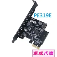 在飛比找蝦皮商城優惠-伽利略 PCI-E 1X USB3.1 Gen1 Type-