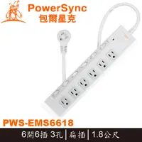 在飛比找蝦皮購物優惠-【MR3C】含稅 PowerSync 群加 PWS-EMS6