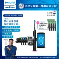 在飛比找momo購物網優惠-【Philips 飛利浦】Sonicare 鑽白極淨智能鑽石