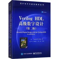 在飛比找露天拍賣優惠-【書呆子】Verilog HDL高級數字設計(第2版) 97