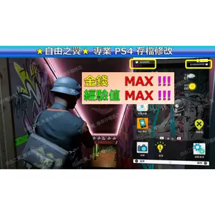 【PS4】【PS5】看門狗 2 -專業存檔修改 金手指 修改 看門狗2 watch dogs 2 修改器