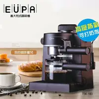 在飛比找鮮拾優惠-【優柏 EUPA】4人份 高壓蒸氣可打奶泡義大利式咖啡機 T