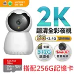 【U-TA】雙頻高清全彩2K無線攝影機/監視器RH12(搭配256G組合)