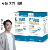 在飛比找momo購物網優惠-【台塑生醫醫之方】E+高倍特級魚油複方膠囊x2瓶(60粒/瓶