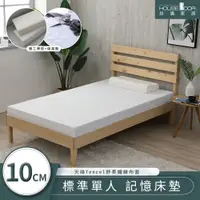 在飛比找PChome24h購物優惠-【House Door 好適家居】TENCEL天絲舒柔表布竹