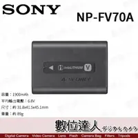 在飛比找數位達人優惠-SONY NP-FV70A【原廠盒裝版】高容量鋰電池 AXP