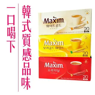 《 Chara 微百貨 》韓國 MAXIM COFFE 三合一 咖啡 原味 摩卡 白金 低卡 20入 100入 麥心