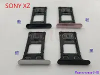 在飛比找Yahoo!奇摩拍賣優惠-下殺 SONY XZ XZS f8332 / XP F813