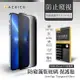 ACEICE Apple iPhone 13 mini ( 5.4 吋 ) ( 防窺) 滿版玻璃保護貼