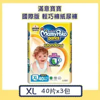 在飛比找PChome24h購物優惠-【滿意寶寶】國際版 輕巧褲紙尿褲 XL (箱)