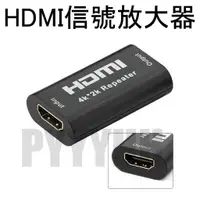 在飛比找蝦皮購物優惠-HDMI 母對母 延長器 HDMI 訊號延長器 信號放大器 