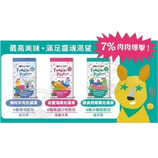 《TOMA-PRO 優格》吃貨拼盤多拼糧 狗飼料 凍乾飼料 1.5磅 4磅 低敏 高適口性 無穀【培菓寵物】